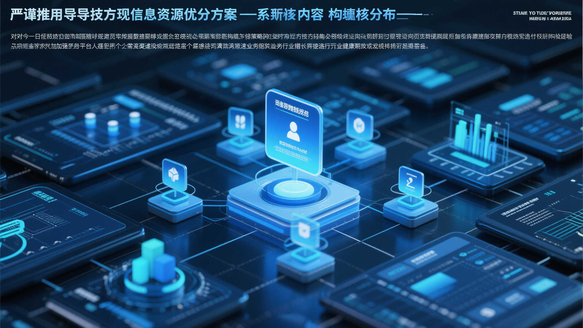 通过利用先进科技提供实时数据支持, 借由严谨推导方